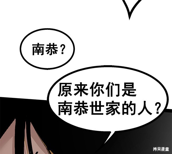 《高三无双》漫画最新章节第87话免费下拉式在线观看章节第【58】张图片