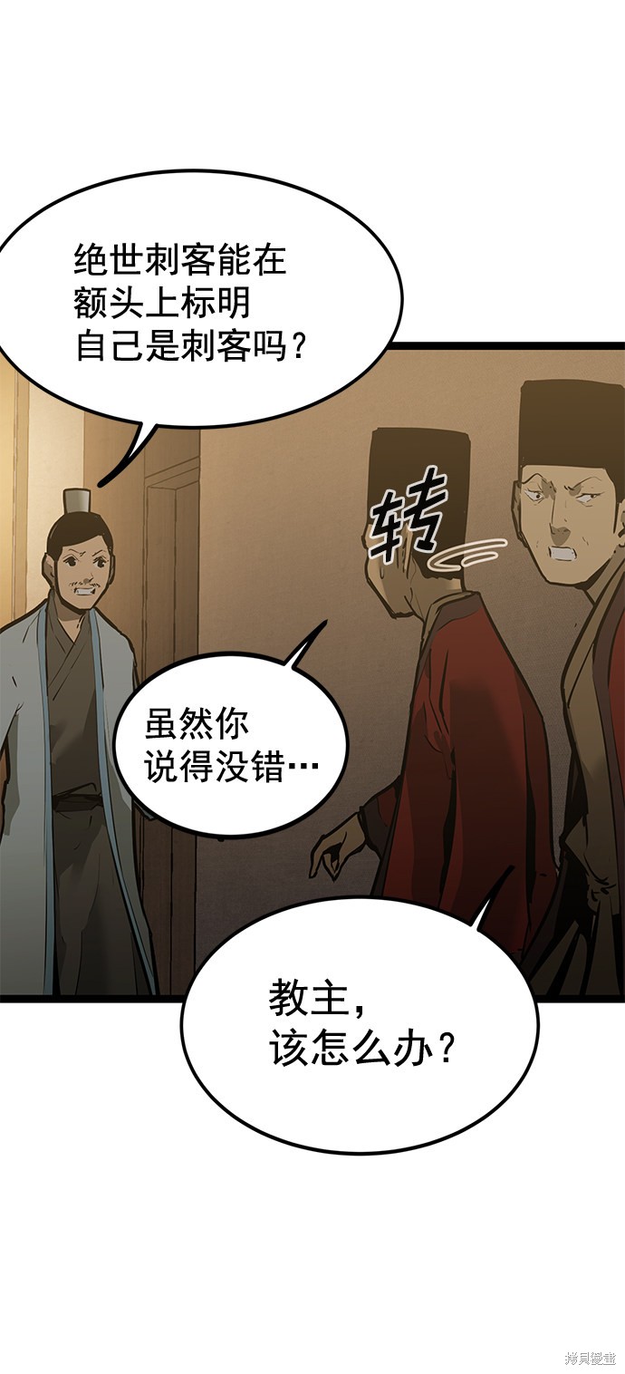 《高三无双》漫画最新章节第159话免费下拉式在线观看章节第【16】张图片