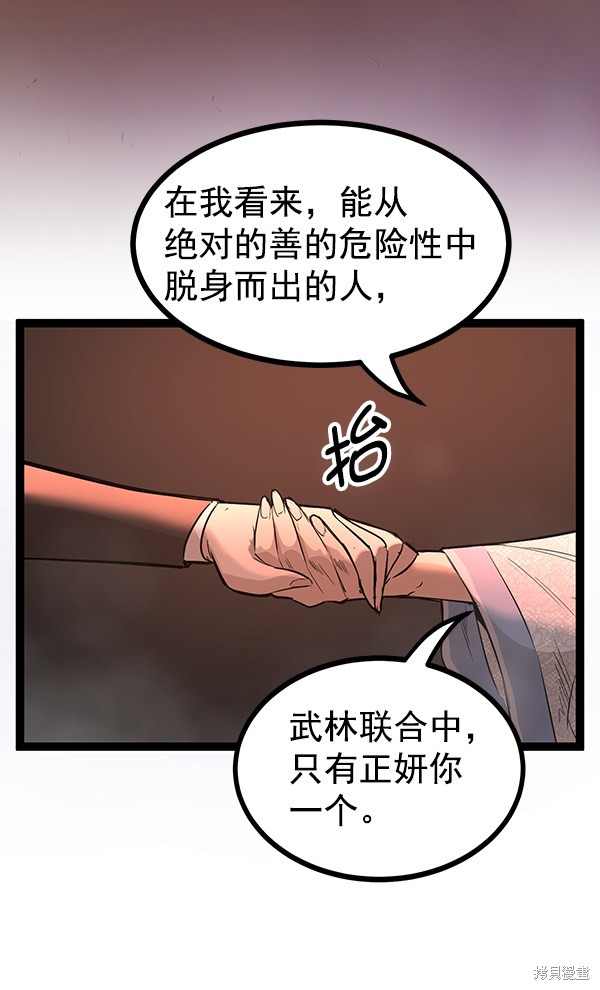 《高三无双》漫画最新章节第109话免费下拉式在线观看章节第【14】张图片