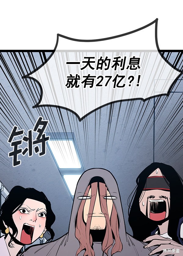 《高三无双》漫画最新章节第146话免费下拉式在线观看章节第【116】张图片