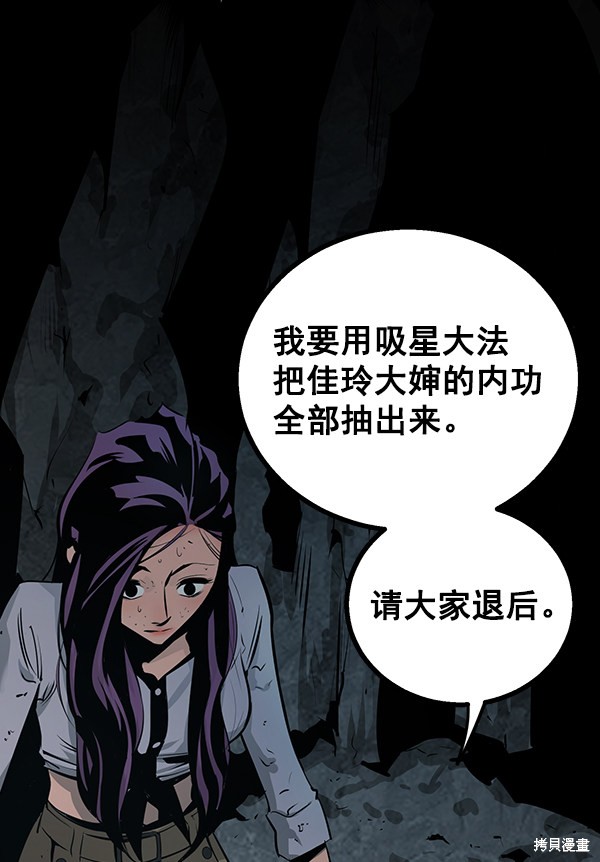 《高三无双》漫画最新章节第61话免费下拉式在线观看章节第【34】张图片