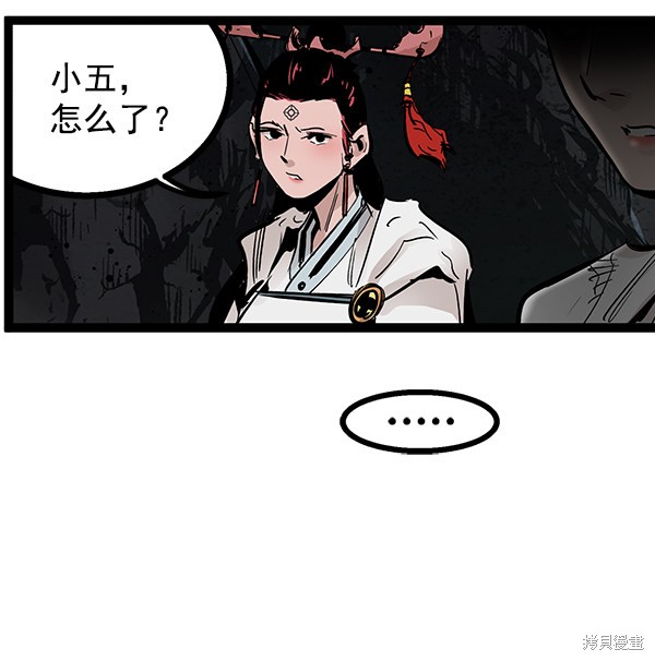 《高三无双》漫画最新章节第74话免费下拉式在线观看章节第【60】张图片