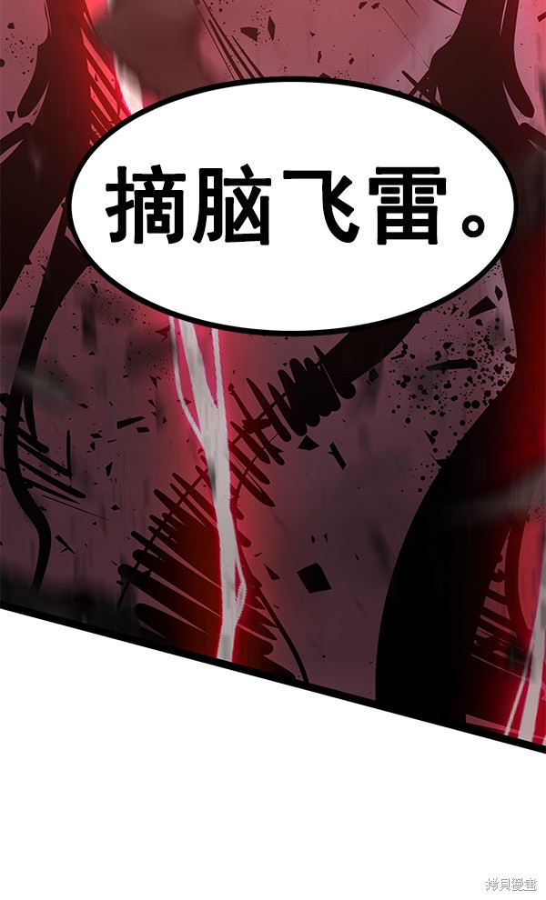 《高三无双》漫画最新章节第118话免费下拉式在线观看章节第【97】张图片