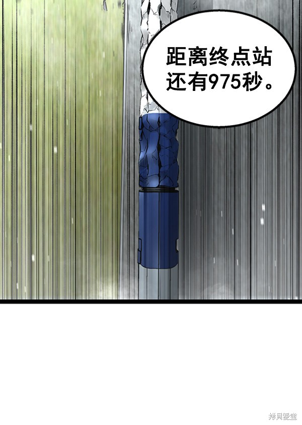 《高三无双》漫画最新章节第60话免费下拉式在线观看章节第【64】张图片