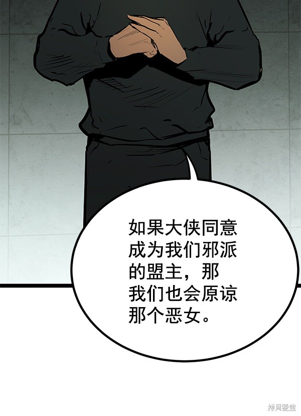 《高三无双》漫画最新章节第153话免费下拉式在线观看章节第【42】张图片