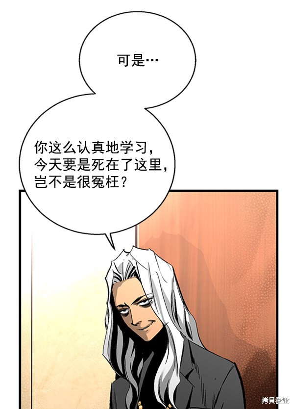 《高三无双》漫画最新章节第18话免费下拉式在线观看章节第【45】张图片