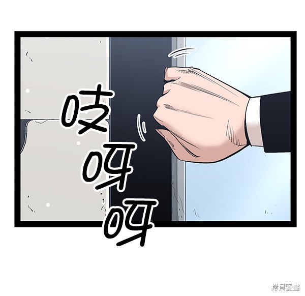 《高三无双》漫画最新章节第83话免费下拉式在线观看章节第【31】张图片