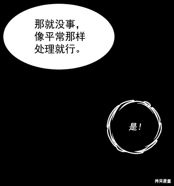 《高三无双》漫画最新章节第33话免费下拉式在线观看章节第【15】张图片