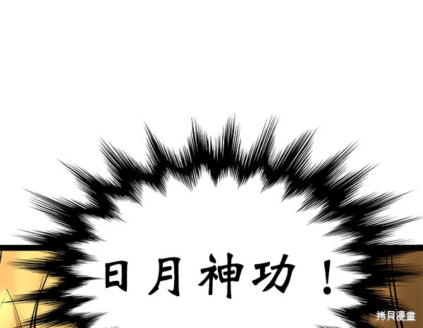 《高三无双》漫画最新章节第80话免费下拉式在线观看章节第【36】张图片