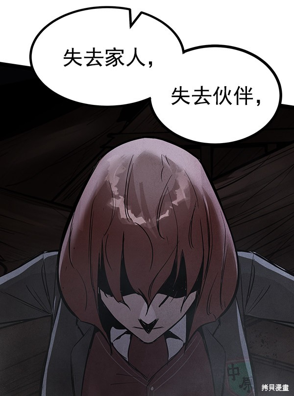 《高三无双》漫画最新章节第116话免费下拉式在线观看章节第【129】张图片