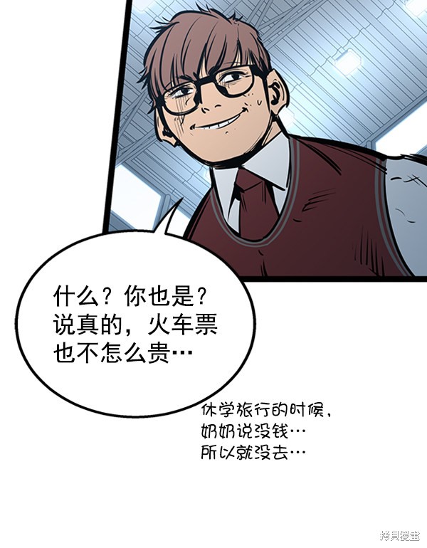 《高三无双》漫画最新章节第53话免费下拉式在线观看章节第【12】张图片