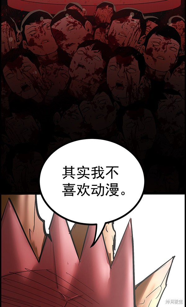 《高三无双》漫画最新章节第111话免费下拉式在线观看章节第【105】张图片