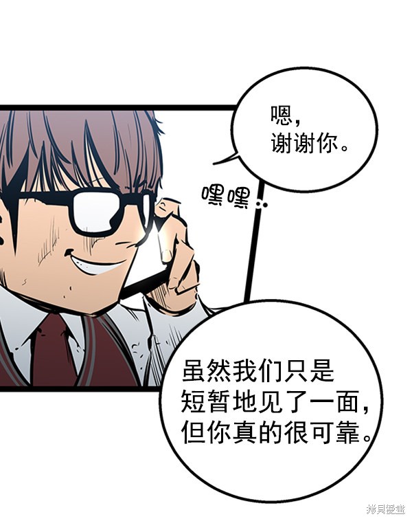 《高三无双》漫画最新章节第53话免费下拉式在线观看章节第【59】张图片