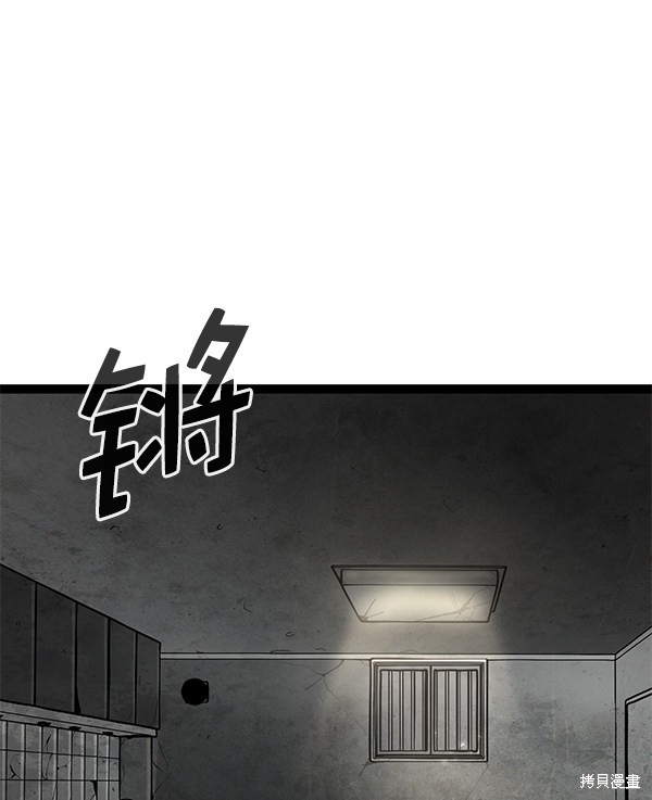 《高三无双》漫画最新章节第141话免费下拉式在线观看章节第【2】张图片