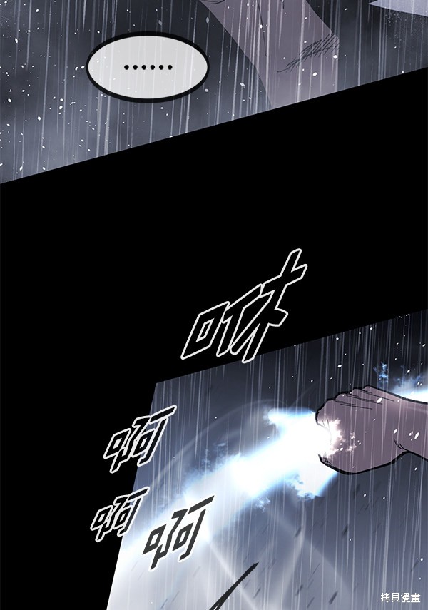 《高三无双》漫画最新章节第144话免费下拉式在线观看章节第【30】张图片