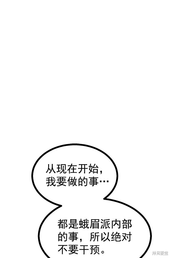 《高三无双》漫画最新章节第88话免费下拉式在线观看章节第【2】张图片