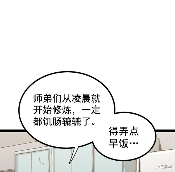 《高三无双》漫画最新章节第67话免费下拉式在线观看章节第【43】张图片