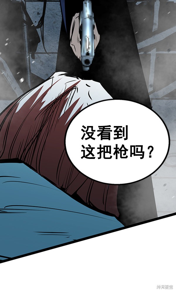 《高三无双》漫画最新章节第49话免费下拉式在线观看章节第【69】张图片