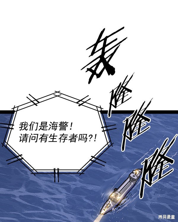 《高三无双》漫画最新章节第94话免费下拉式在线观看章节第【110】张图片