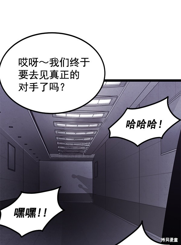 《高三无双》漫画最新章节第155话免费下拉式在线观看章节第【130】张图片