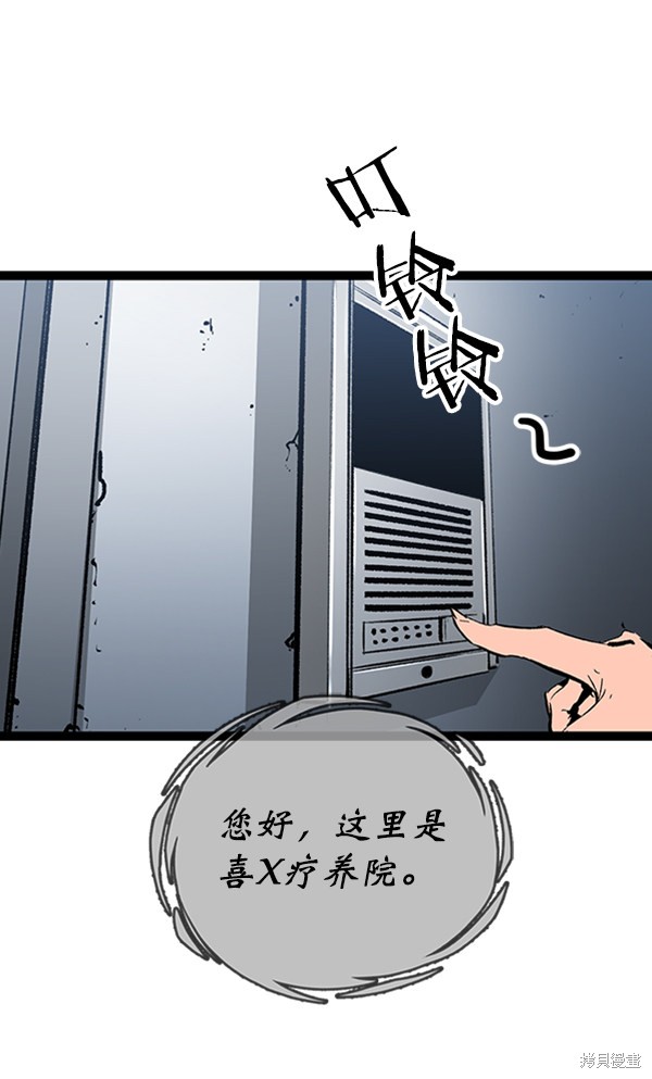 《高三无双》漫画最新章节第40话免费下拉式在线观看章节第【87】张图片