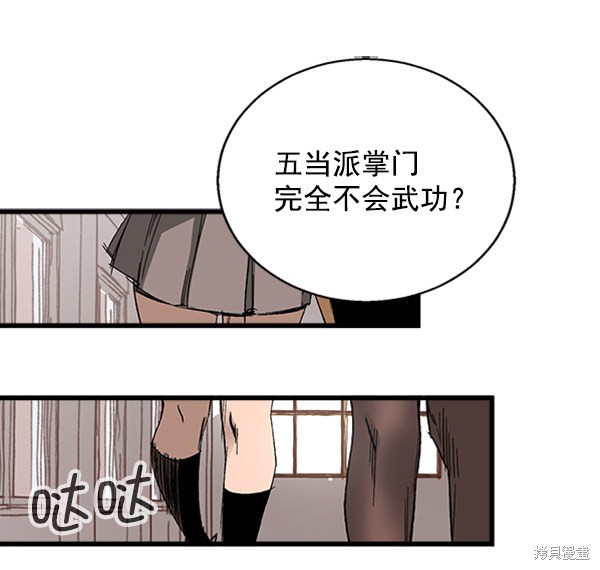 《高三无双》漫画最新章节第10话免费下拉式在线观看章节第【43】张图片