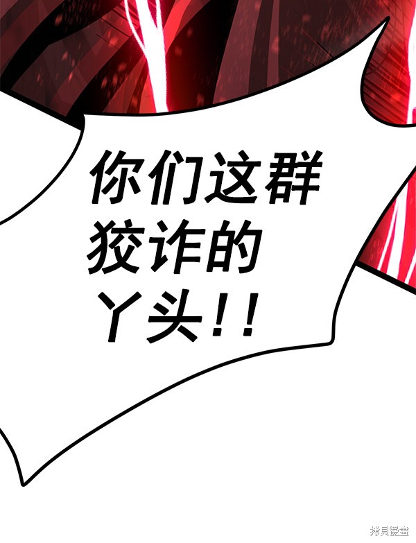 《高三无双》漫画最新章节第118话免费下拉式在线观看章节第【131】张图片