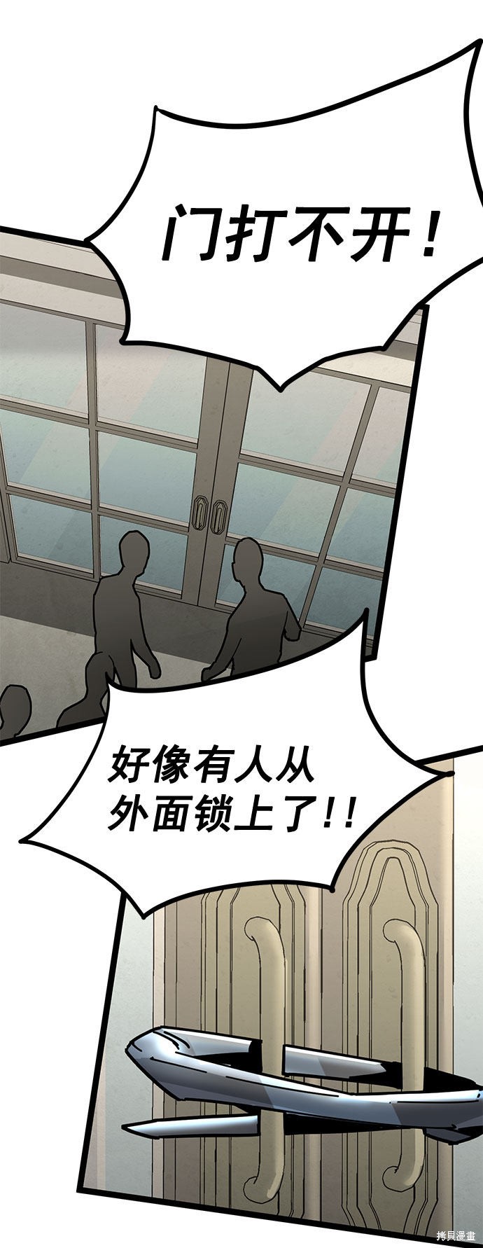 《高三无双》漫画最新章节第167话免费下拉式在线观看章节第【45】张图片