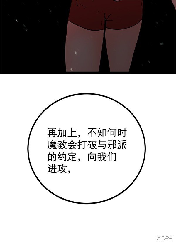 《高三无双》漫画最新章节第153话免费下拉式在线观看章节第【37】张图片