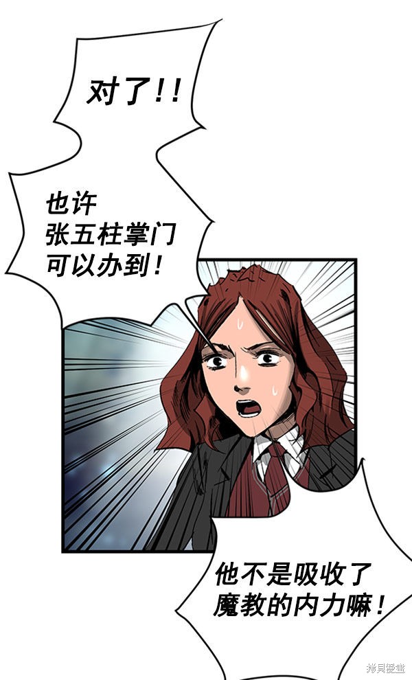 《高三无双》漫画最新章节第21话免费下拉式在线观看章节第【10】张图片