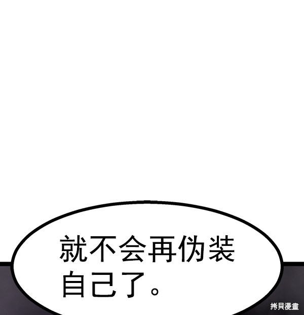 《高三无双》漫画最新章节第72话免费下拉式在线观看章节第【53】张图片