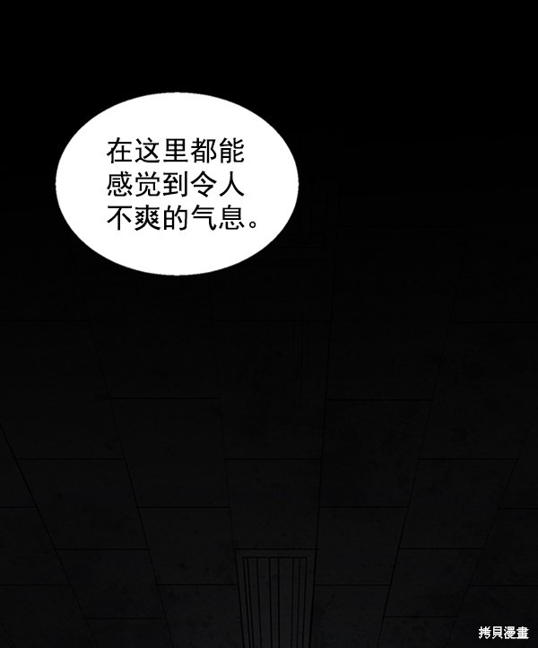 《高三无双》漫画最新章节第37话免费下拉式在线观看章节第【115】张图片