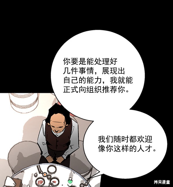 《高三无双》漫画最新章节第35话免费下拉式在线观看章节第【89】张图片