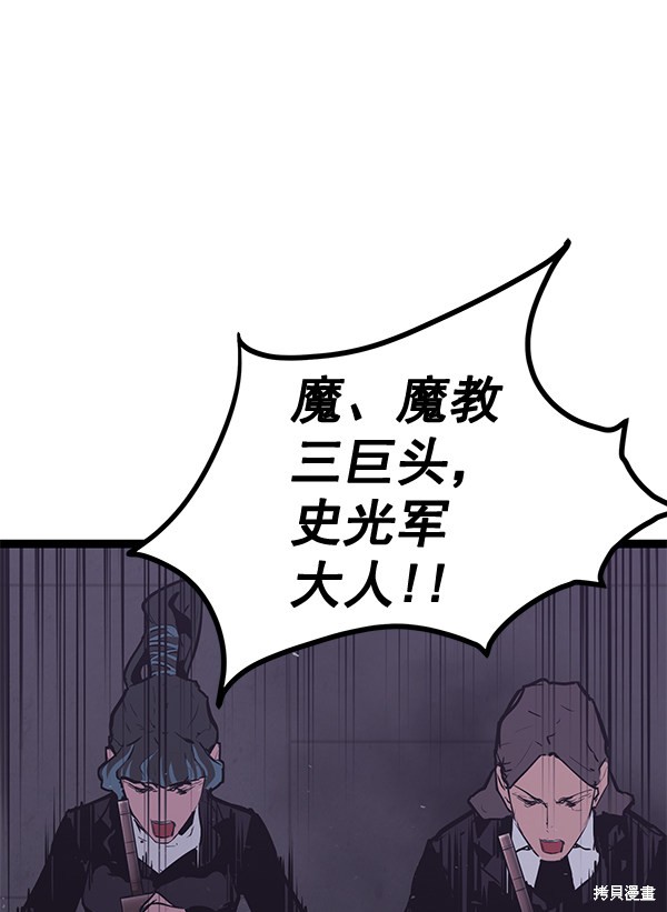 《高三无双》漫画最新章节第156话免费下拉式在线观看章节第【2】张图片