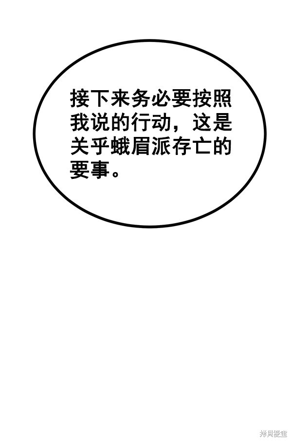 《高三无双》漫画最新章节第114话免费下拉式在线观看章节第【33】张图片