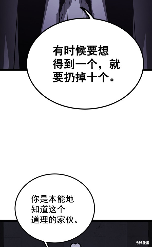 《高三无双》漫画最新章节第156话免费下拉式在线观看章节第【86】张图片