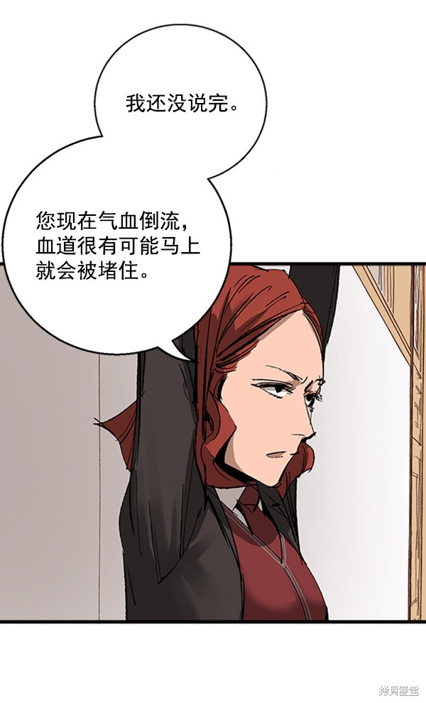 《高三无双》漫画最新章节第11话免费下拉式在线观看章节第【67】张图片