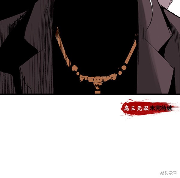 《高三无双》漫画最新章节第15话免费下拉式在线观看章节第【86】张图片