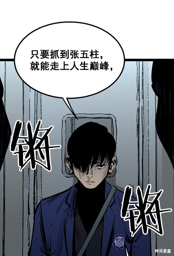 《高三无双》漫画最新章节第54话免费下拉式在线观看章节第【42】张图片