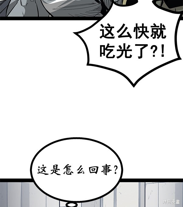 《高三无双》漫画最新章节第83话免费下拉式在线观看章节第【27】张图片