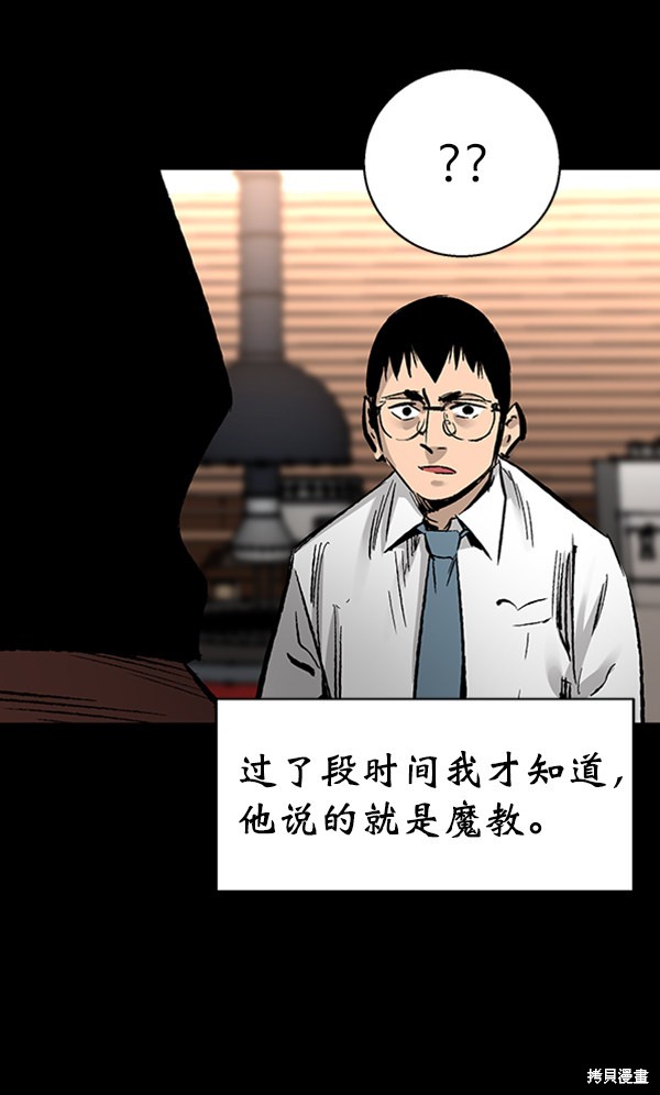 《高三无双》漫画最新章节第35话免费下拉式在线观看章节第【86】张图片