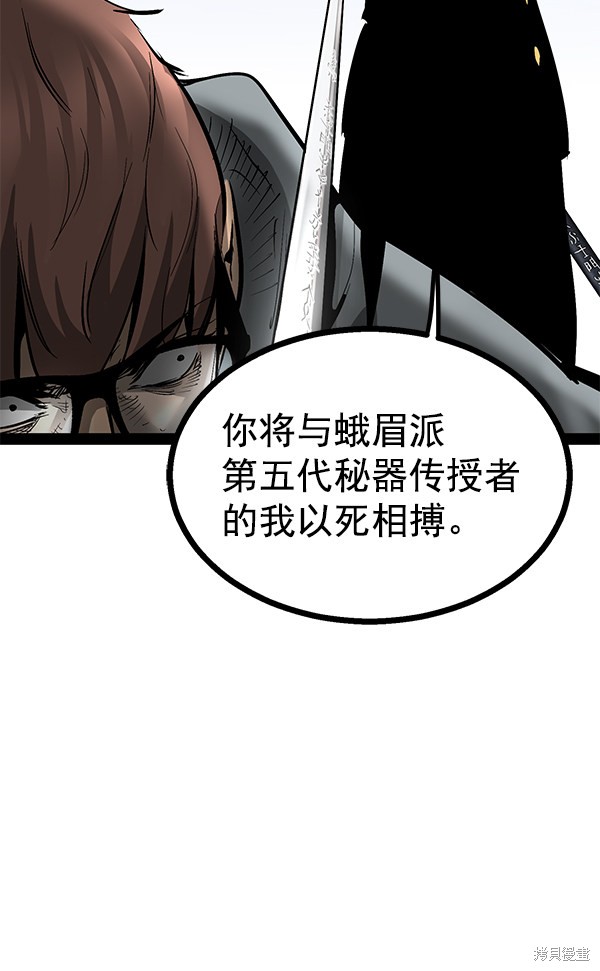 《高三无双》漫画最新章节第88话免费下拉式在线观看章节第【5】张图片