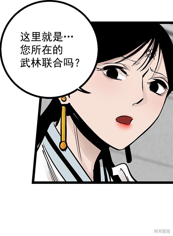 《高三无双》漫画最新章节第76话免费下拉式在线观看章节第【71】张图片