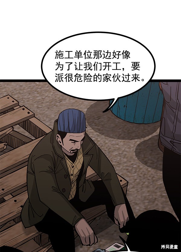 《高三无双》漫画最新章节第136话免费下拉式在线观看章节第【113】张图片