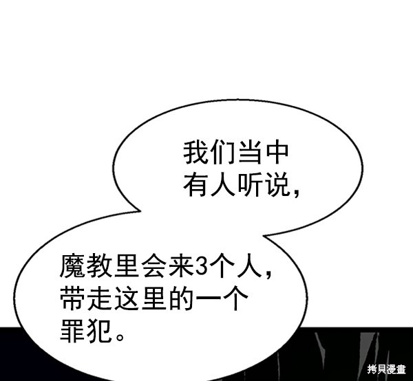 《高三无双》漫画最新章节第36话免费下拉式在线观看章节第【80】张图片