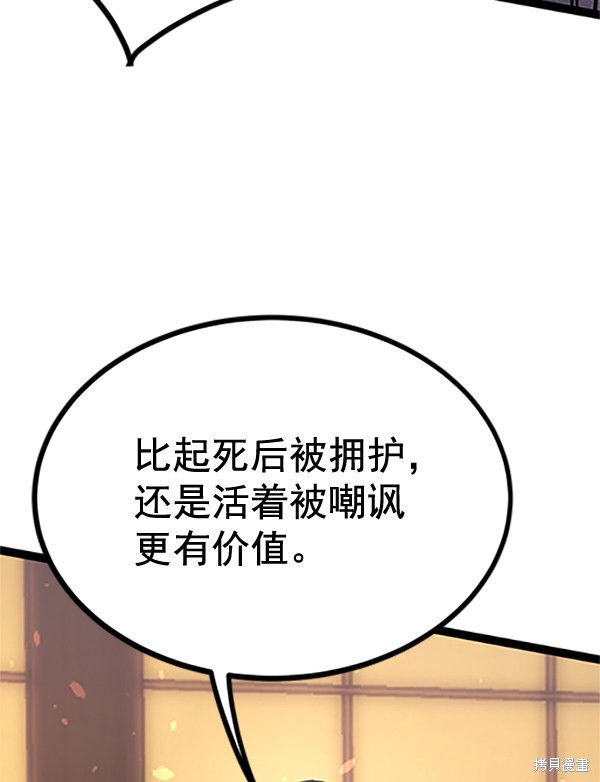 《高三无双》漫画最新章节第121话免费下拉式在线观看章节第【123】张图片