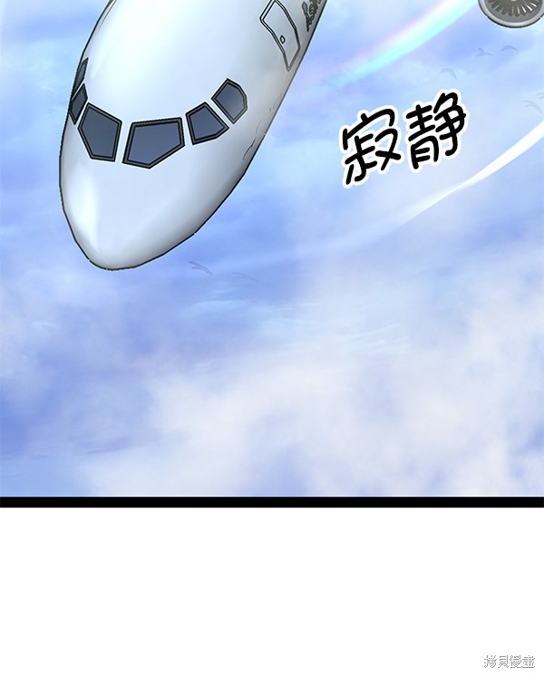 《高三无双》漫画最新章节第84话免费下拉式在线观看章节第【86】张图片