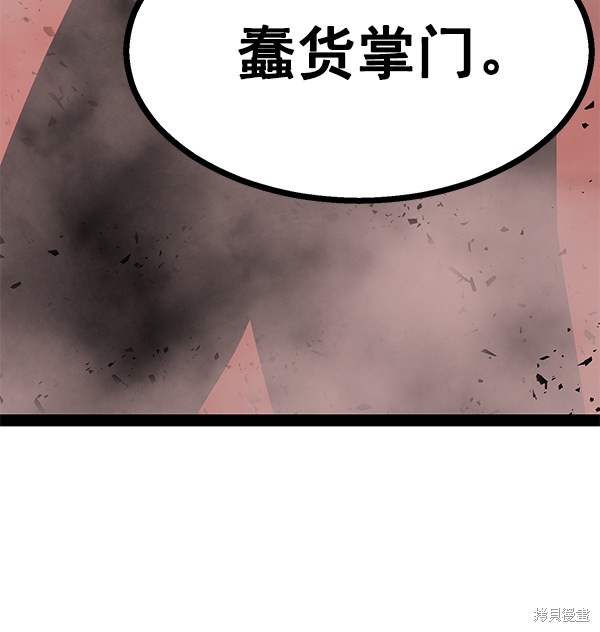 《高三无双》漫画最新章节第83话免费下拉式在线观看章节第【103】张图片