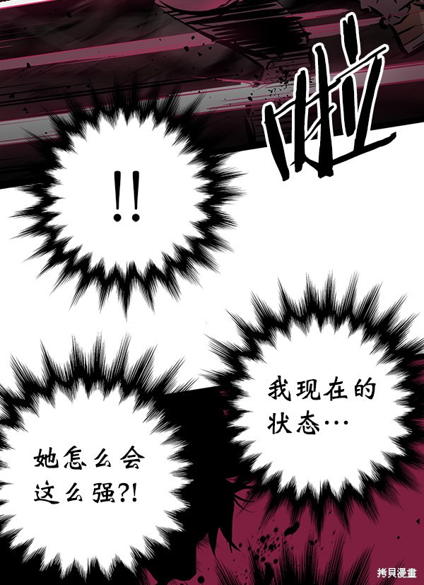 《高三无双》漫画最新章节第66话免费下拉式在线观看章节第【73】张图片