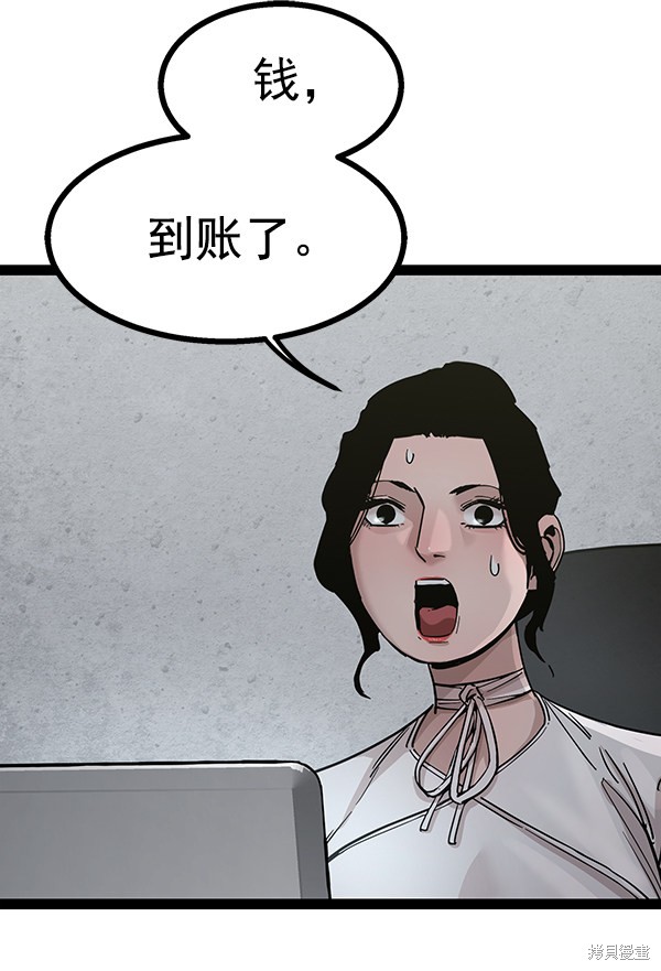 《高三无双》漫画最新章节第138话免费下拉式在线观看章节第【122】张图片